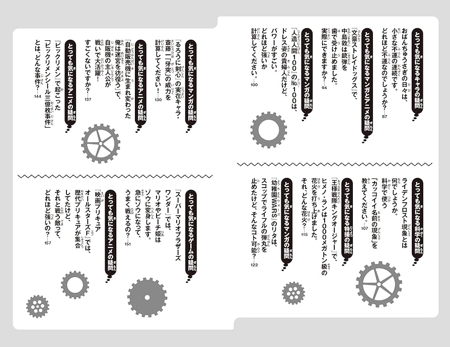 ジュニア空想科学読本1-28全巻 ジュニア空想科学読本 全巻セット 1-28巻 - メルカリ